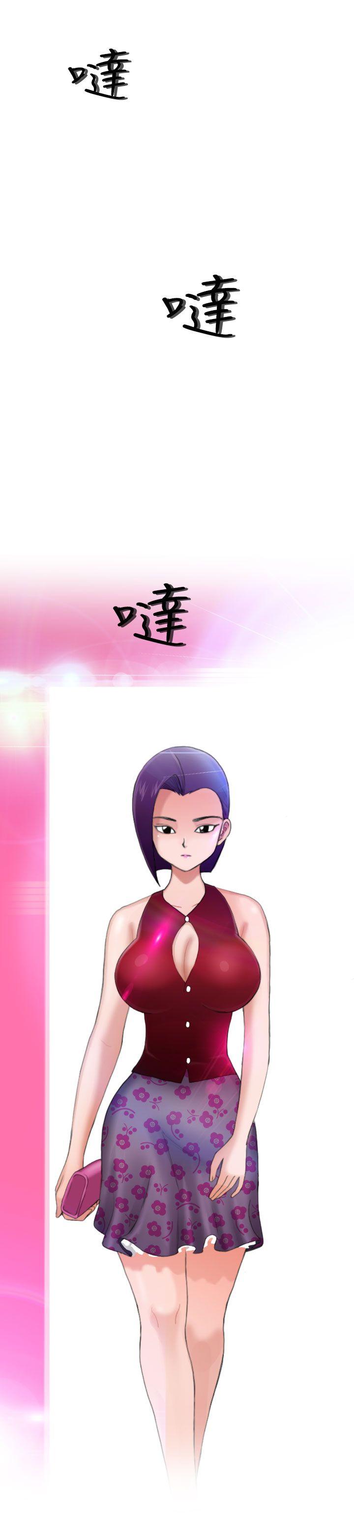 福冈的女人们 第7話 第24页