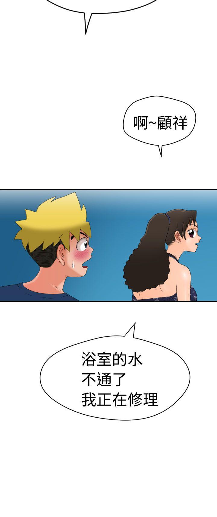 福冈的女人们 第7話 第33页