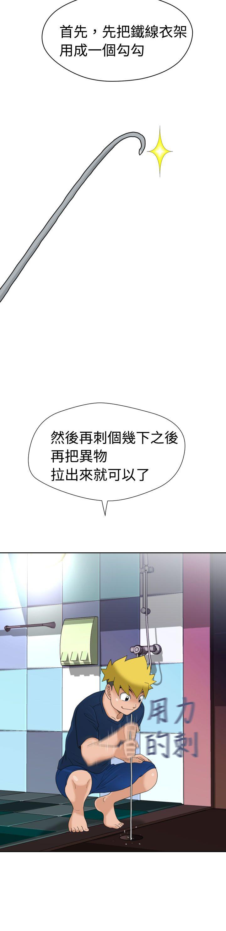 福冈的女人们 第7話 第35页