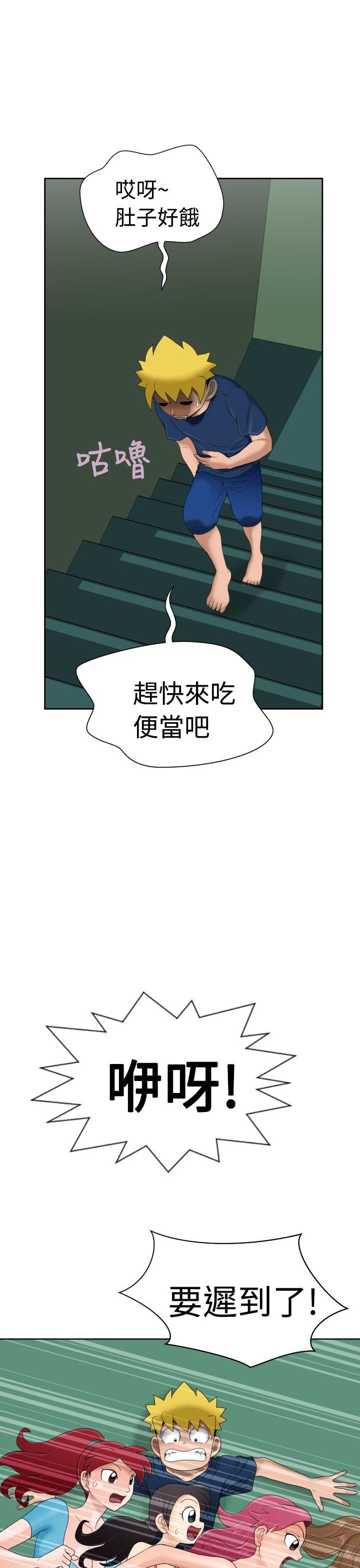 福冈的女人们 第7話 第3页