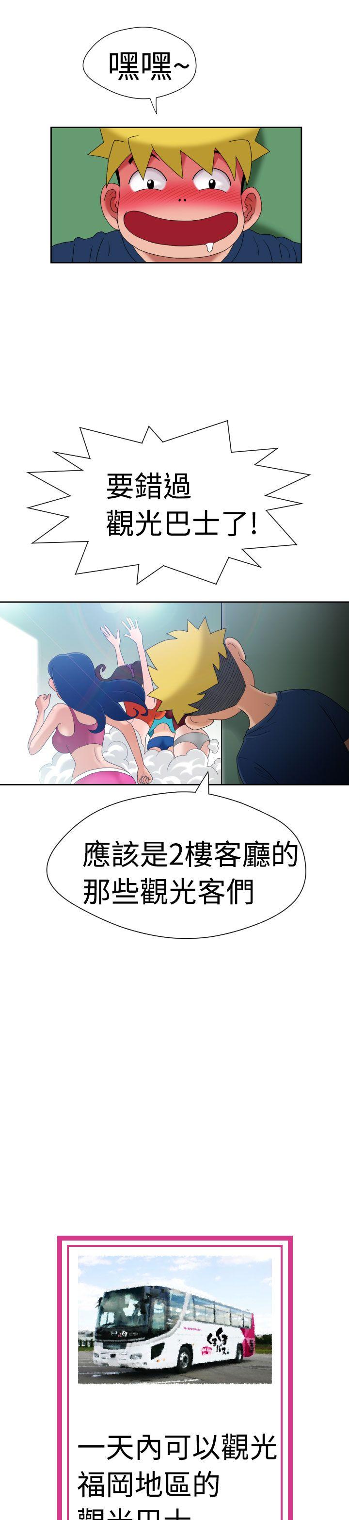 福冈的女人们 第7話 第5页