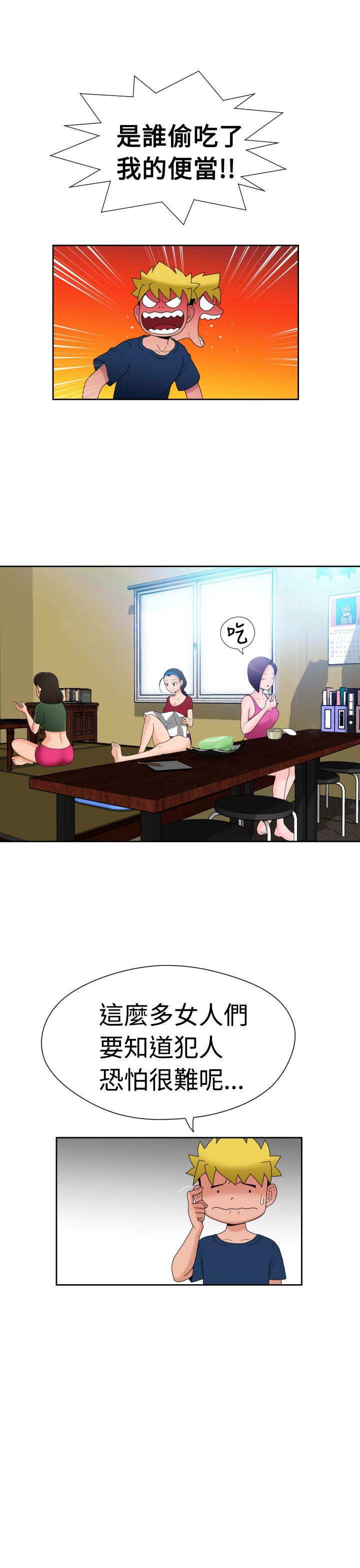 福冈的女人们 第7話 第7页