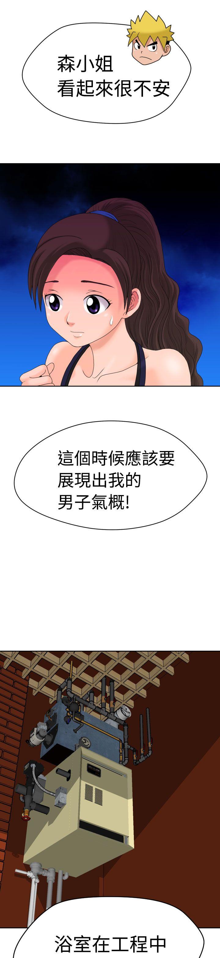 福冈的女人们 第8話 第4页