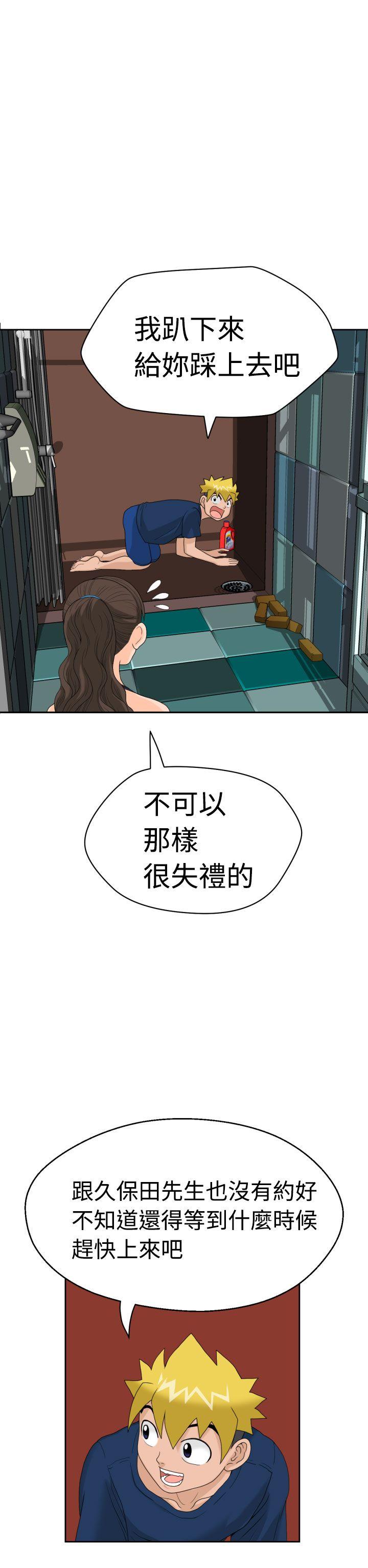 福冈的女人们 第8話 第11页