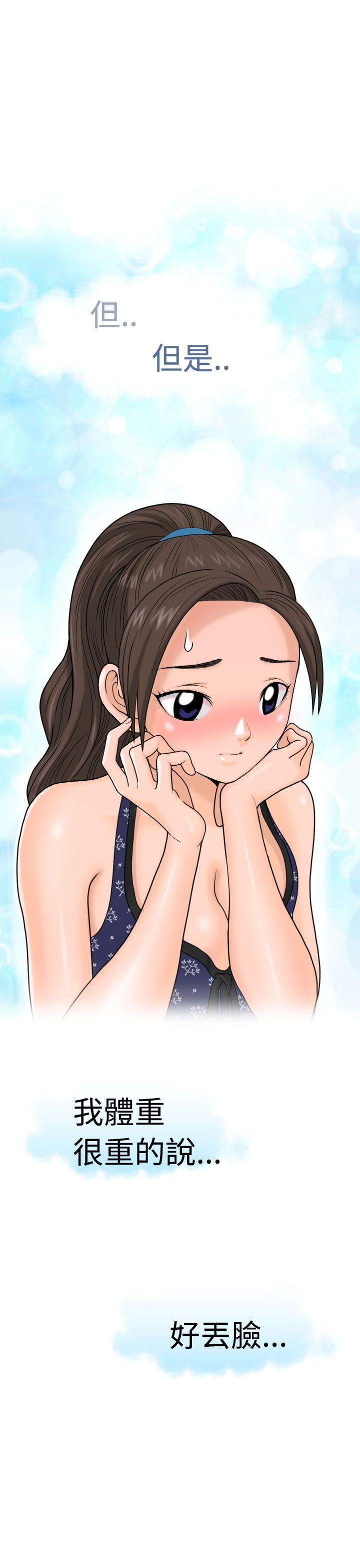 福冈的女人们 第8話 第13页