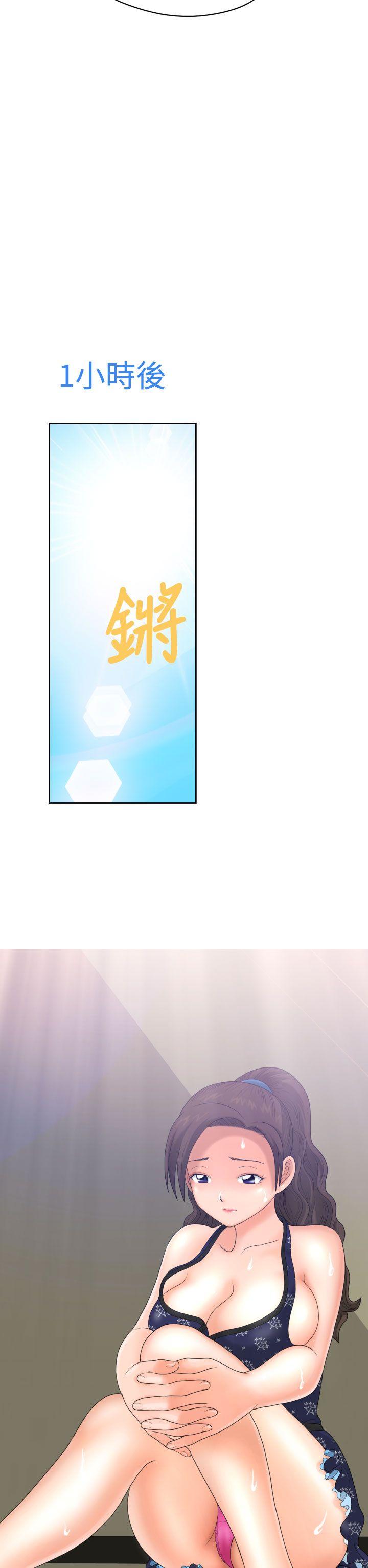 福冈的女人们 第8話 第8页