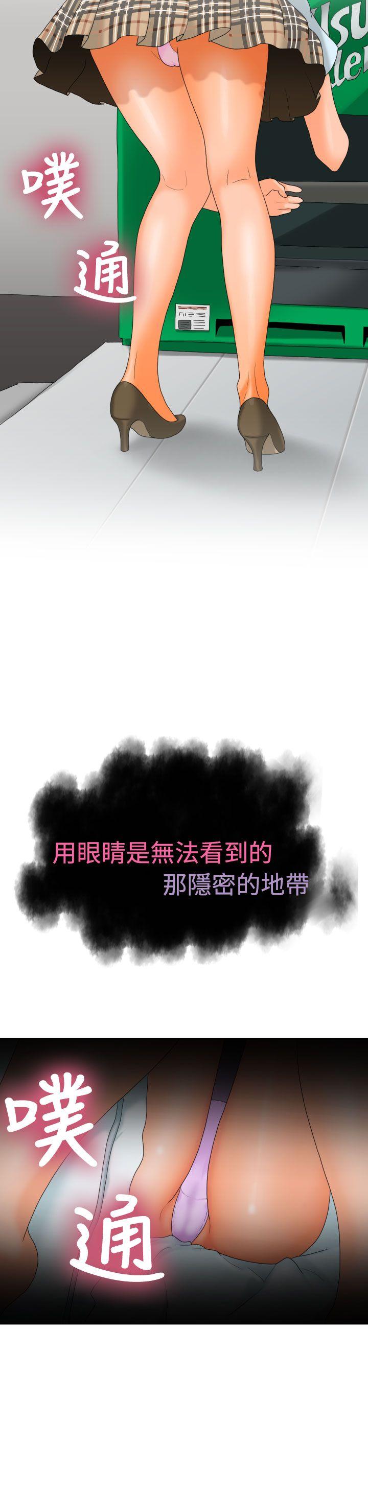 福冈的女人们 第8話 第19页