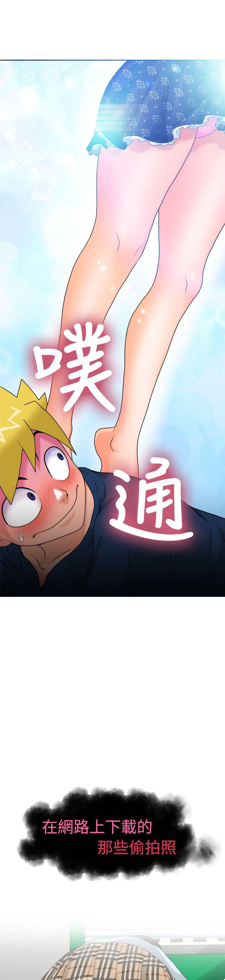 福冈的女人们 第8話 第18页