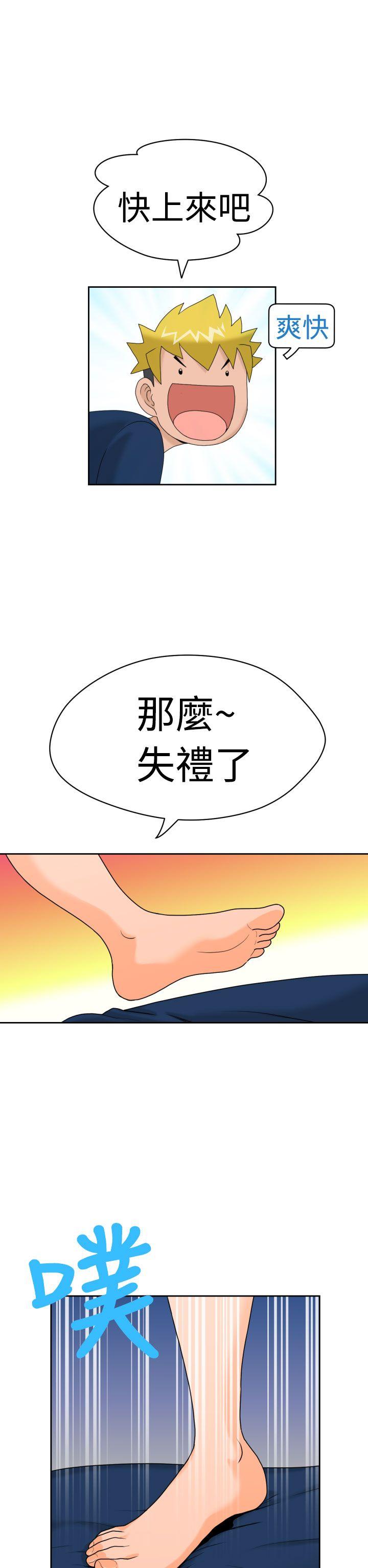福冈的女人们 第8話 第14页
