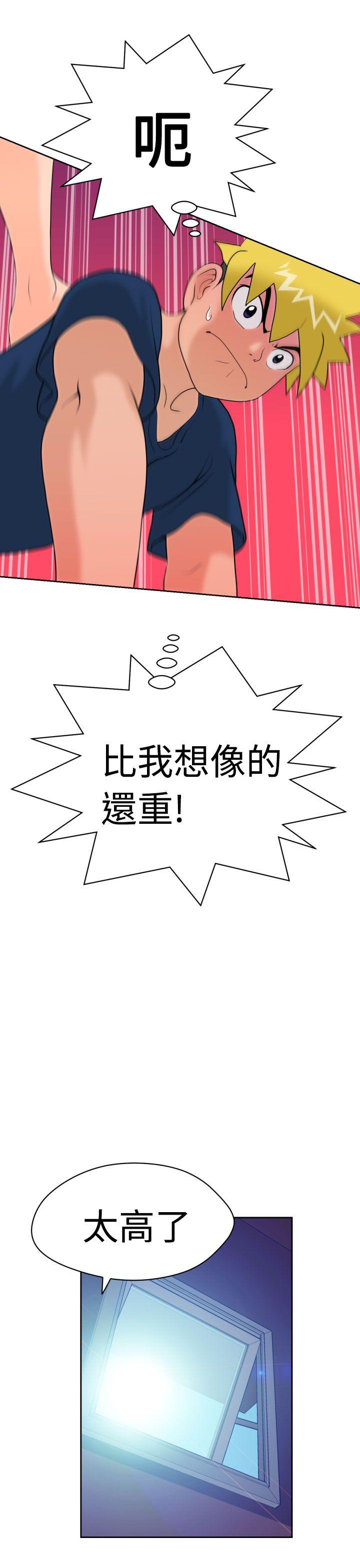 福冈的女人们 第8話 第16页