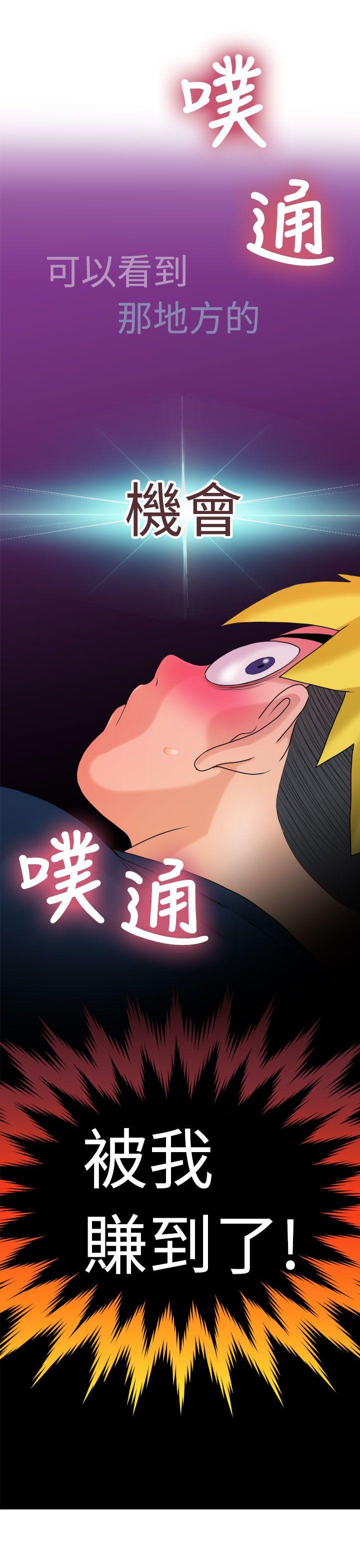 福冈的女人们 第8話 第20页