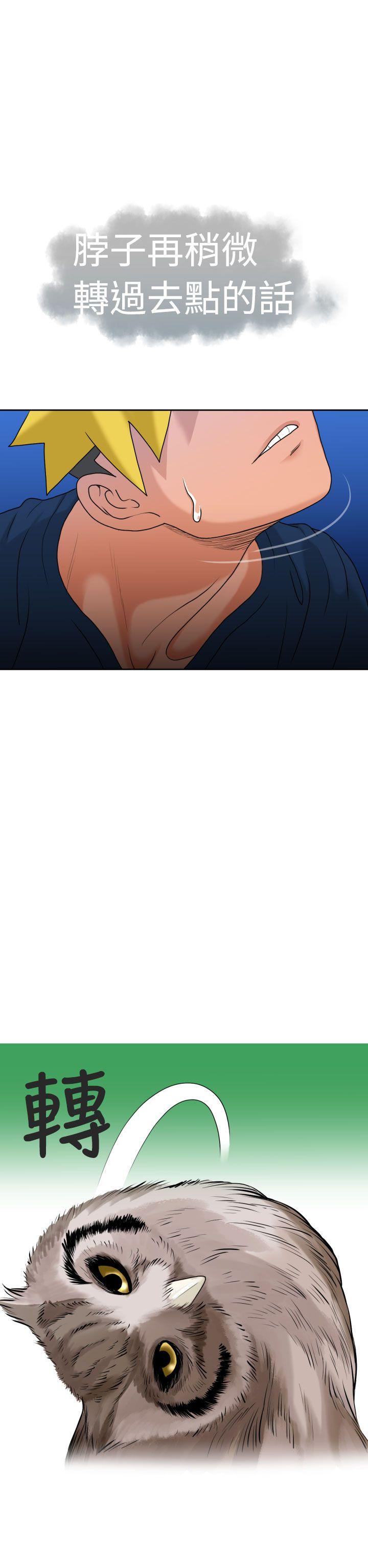 福冈的女人们 第8話 第21页