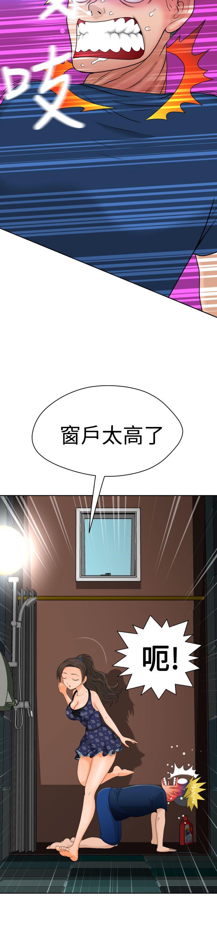 福冈的女人们 第8話 第24页