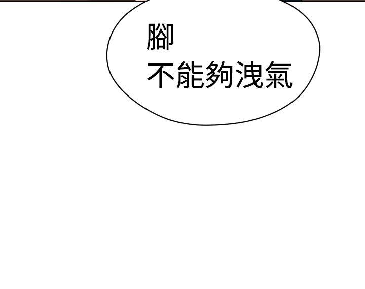 福冈的女人们 第8話 第37页