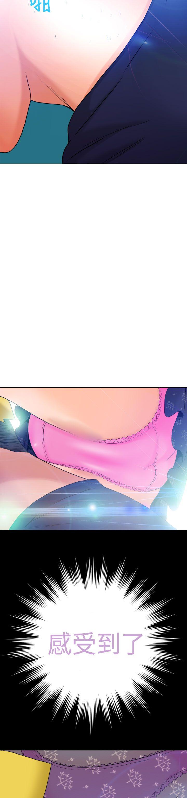 福冈的女人们 第8話 第33页