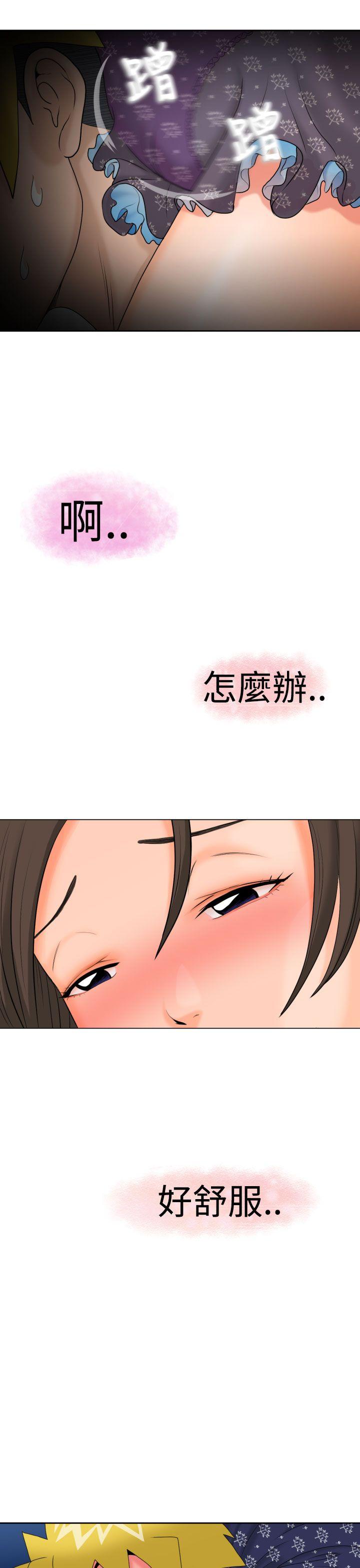 福冈的女人们 第8話 第40页
