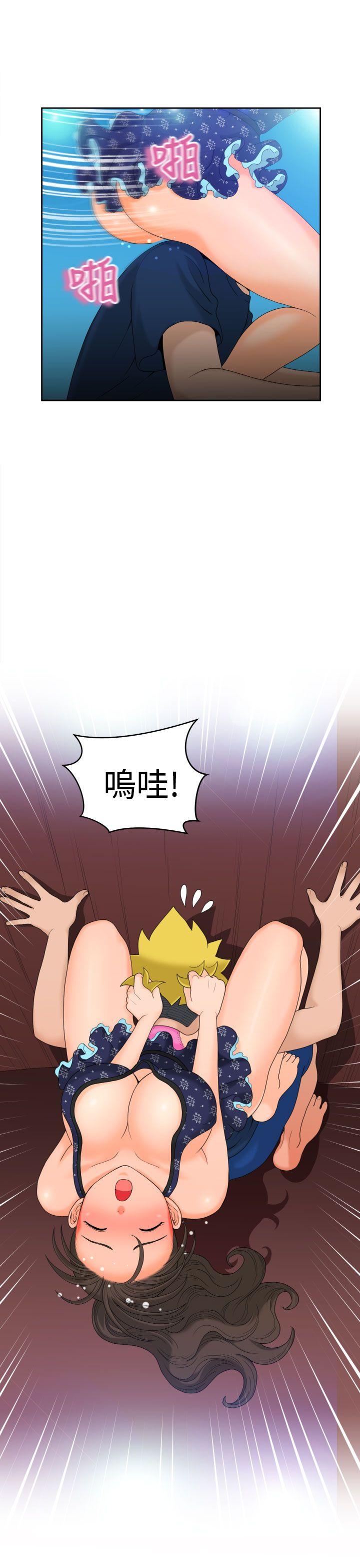 福冈的女人们 第9話 第6页