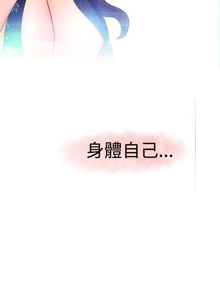 福冈的女人们 第9話 第5页