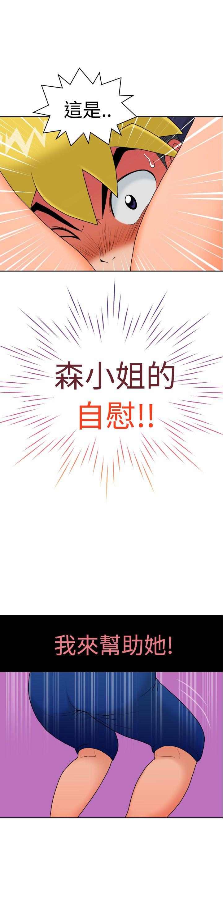 福冈的女人们 第9話 第7页