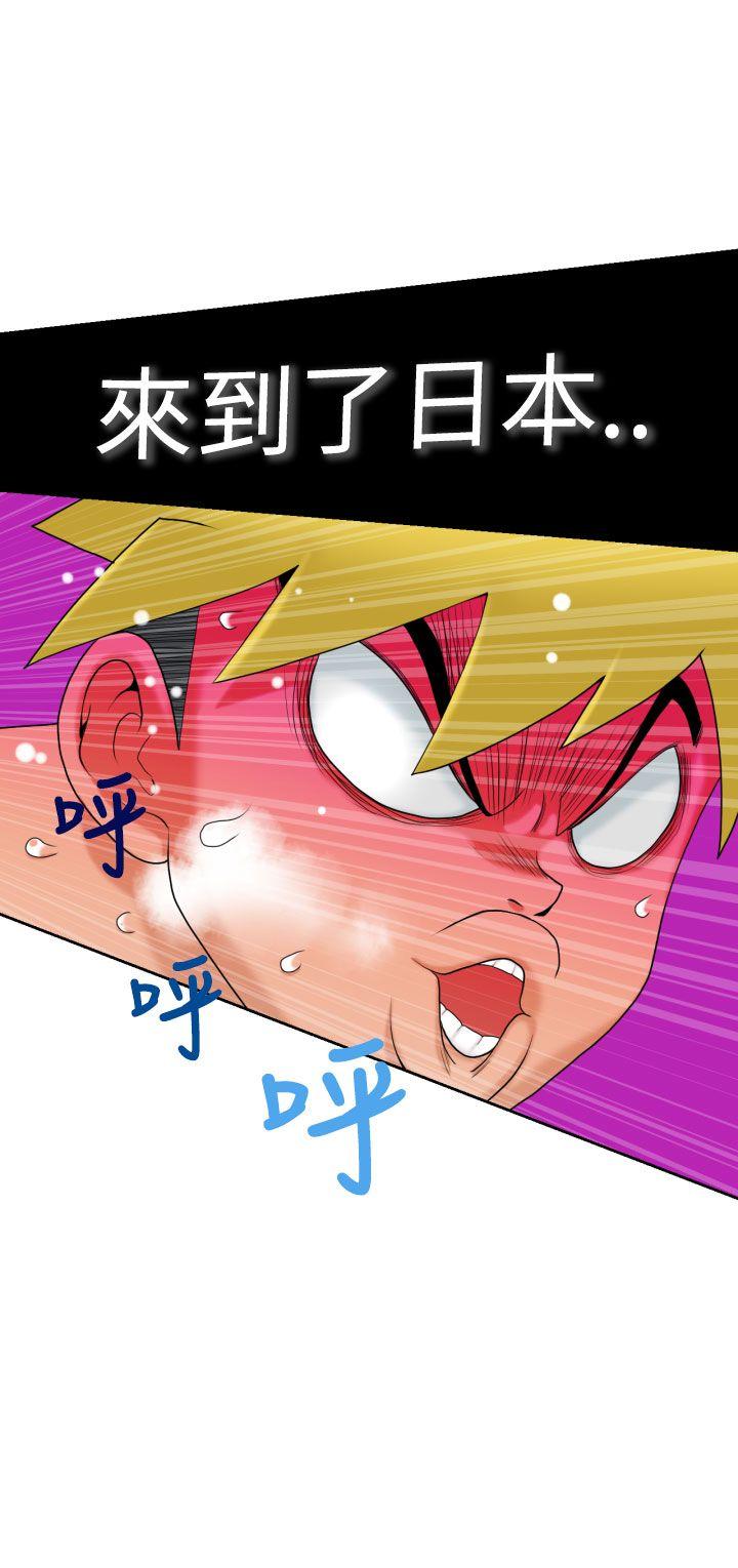 福冈的女人们 第9話 第12页