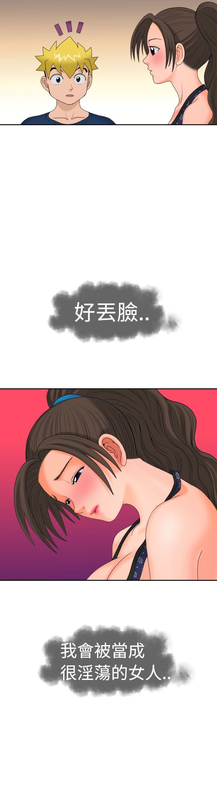 福冈的女人们 第9話 第23页