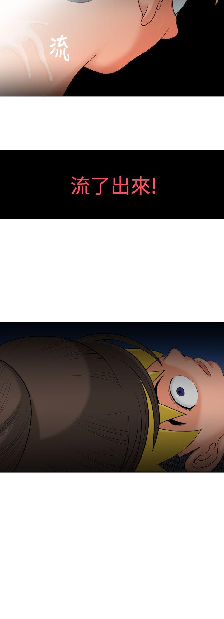 福冈的女人们 第9話 第18页