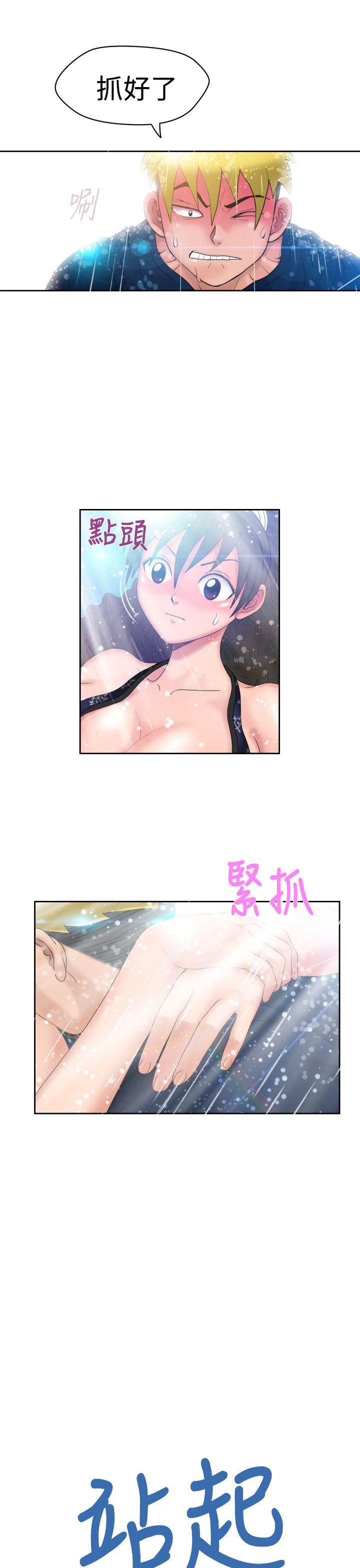 福冈的女人们 第9話 第33页
