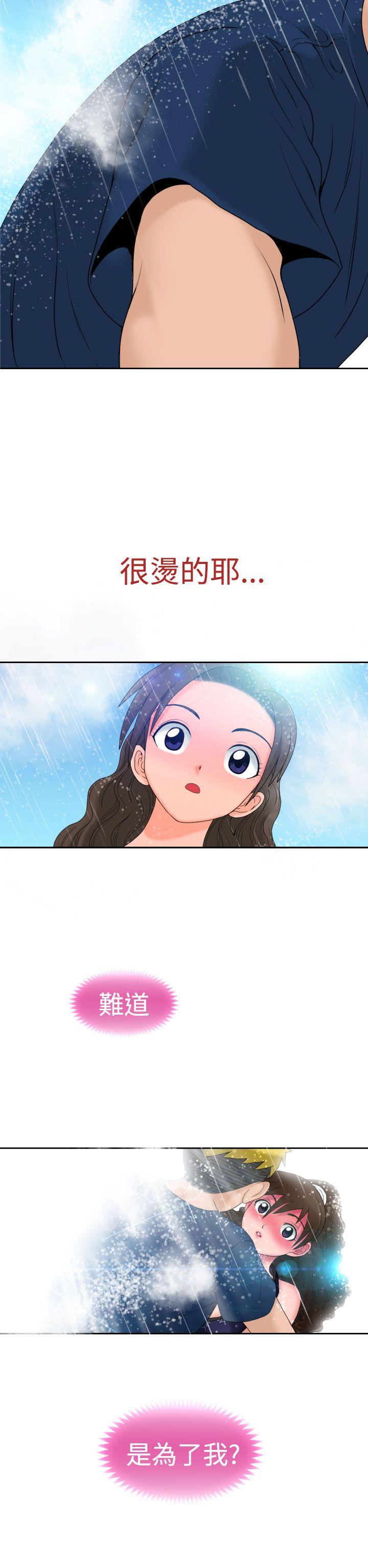 福冈的女人们 第9話 第31页