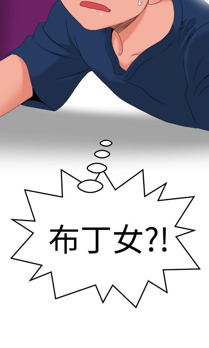 福冈的女人们 第9話 第41页