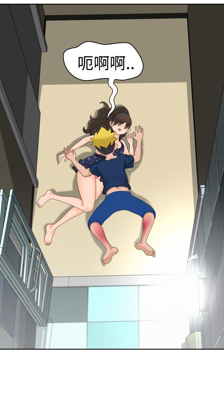 福冈的女人们 第9話 第38页