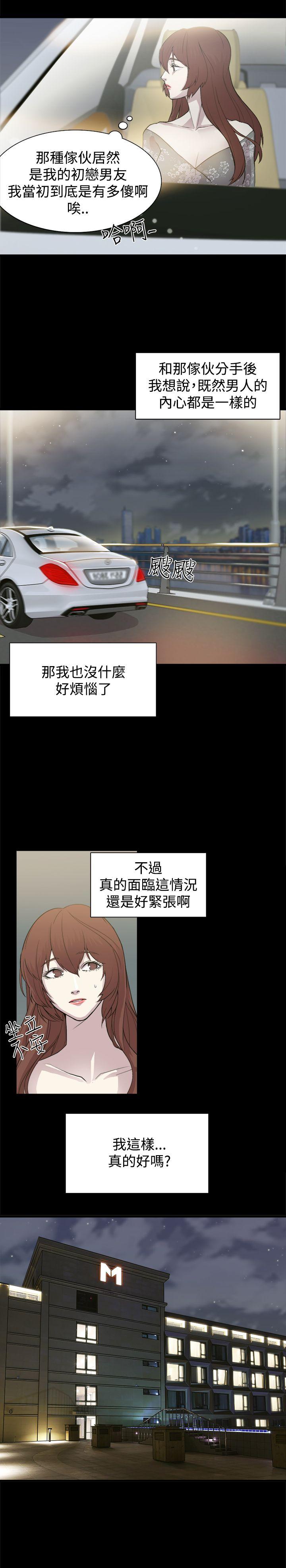 贊助者 第1話 第7页