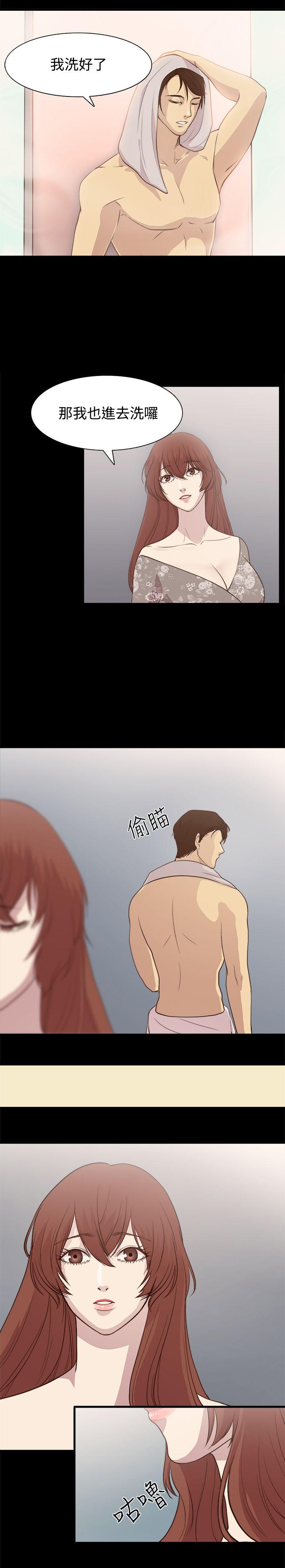 贊助者 第1話 第9页