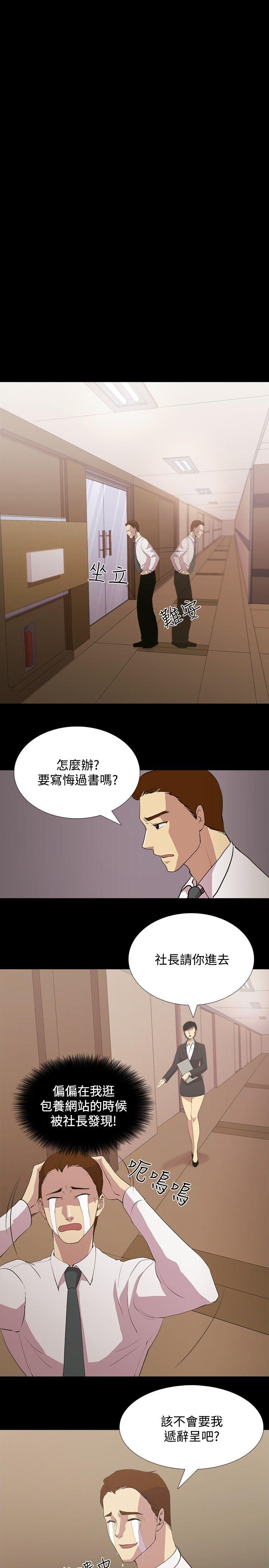 贊助者 第2話 第1页