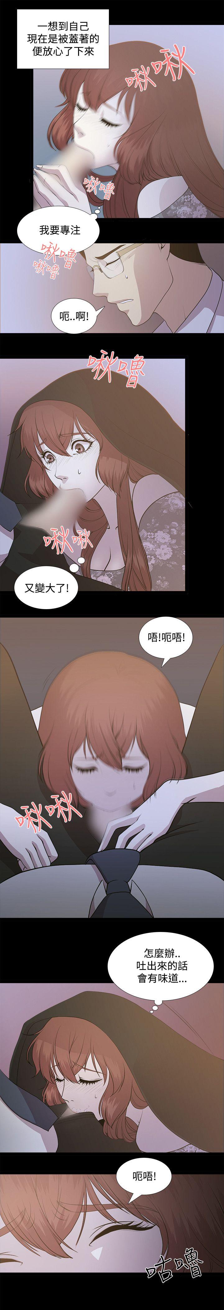 贊助者 第2話 第17页