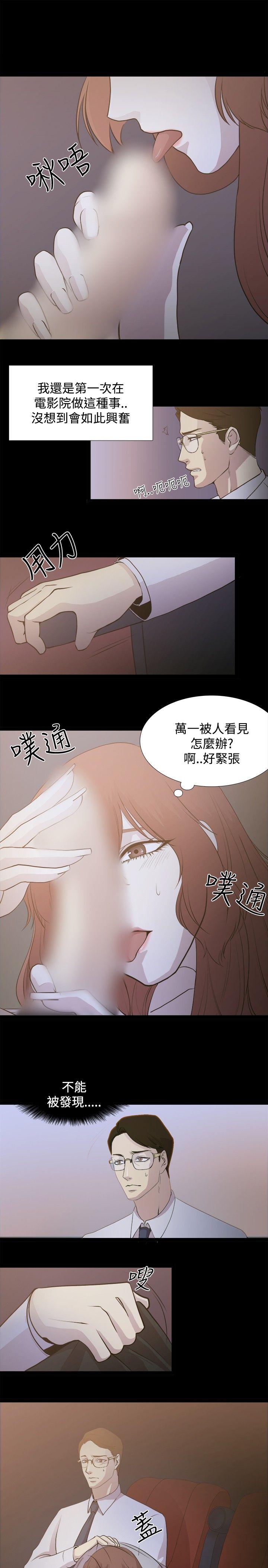贊助者 第2話 第15页