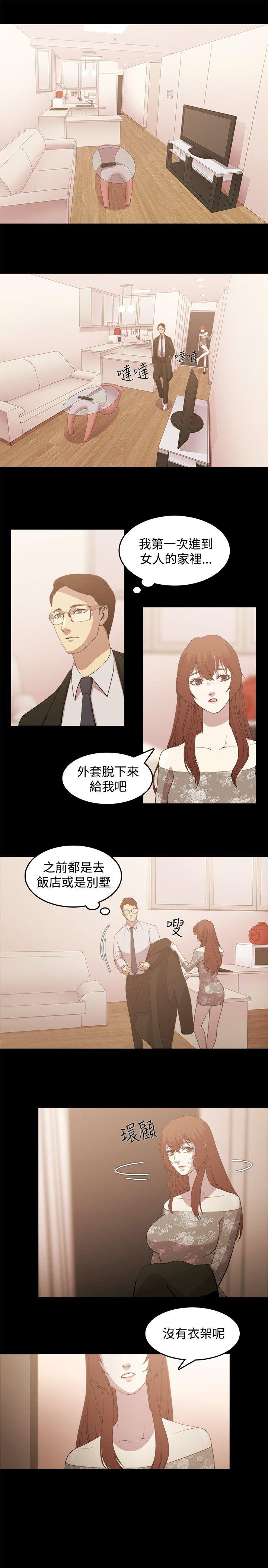 贊助者 第3話 第1页