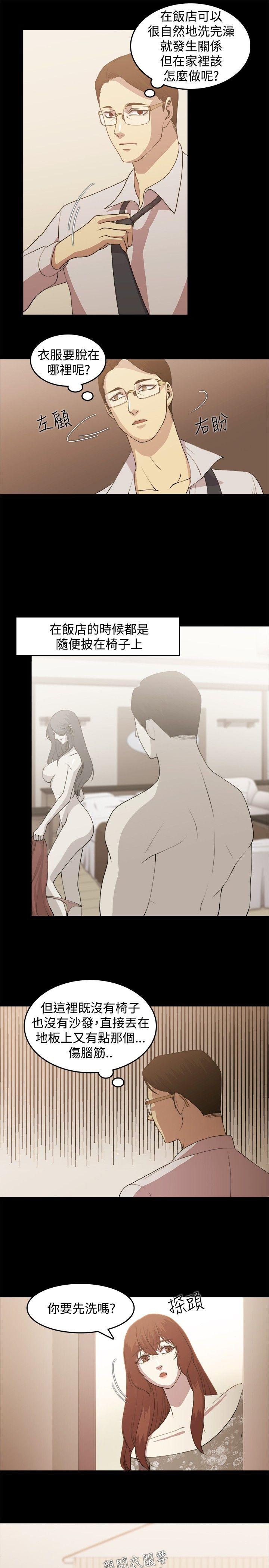 贊助者 第3話 第3页