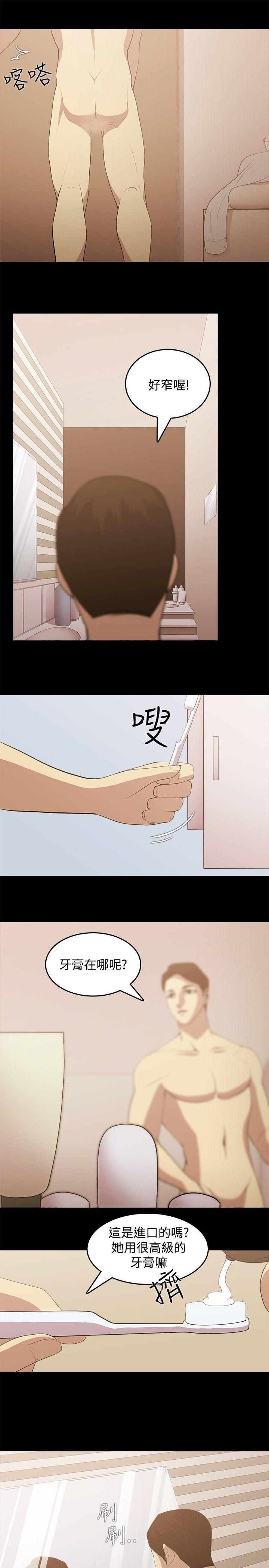 贊助者 第3話 第9页