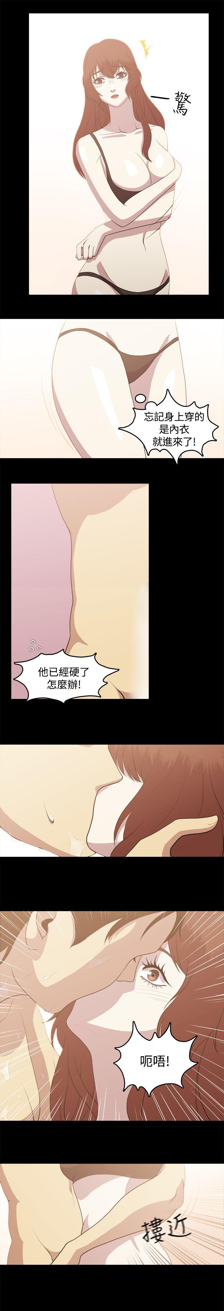 贊助者 第3話 第17页