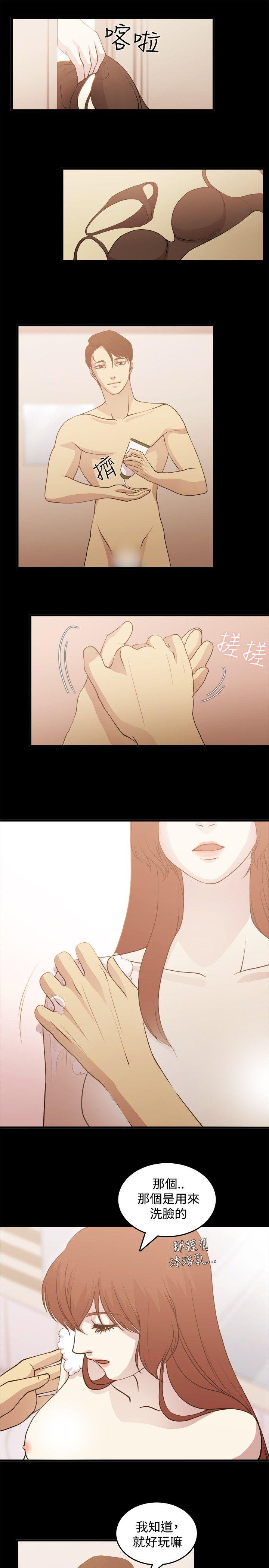 贊助者 第4話 第1页