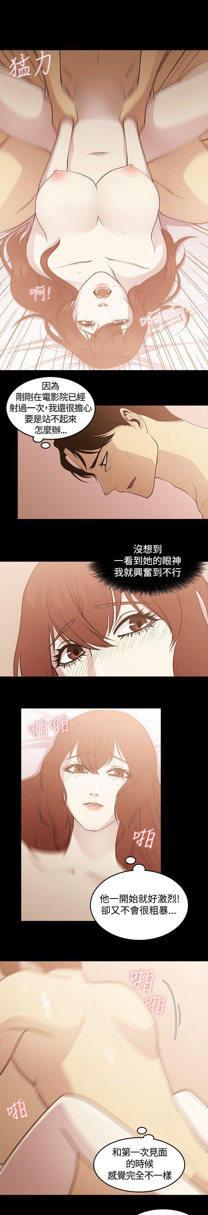 贊助者 第4話 第11页
