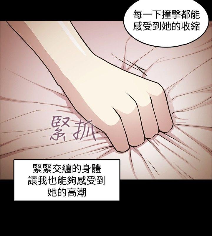 贊助者 第4話 第12页