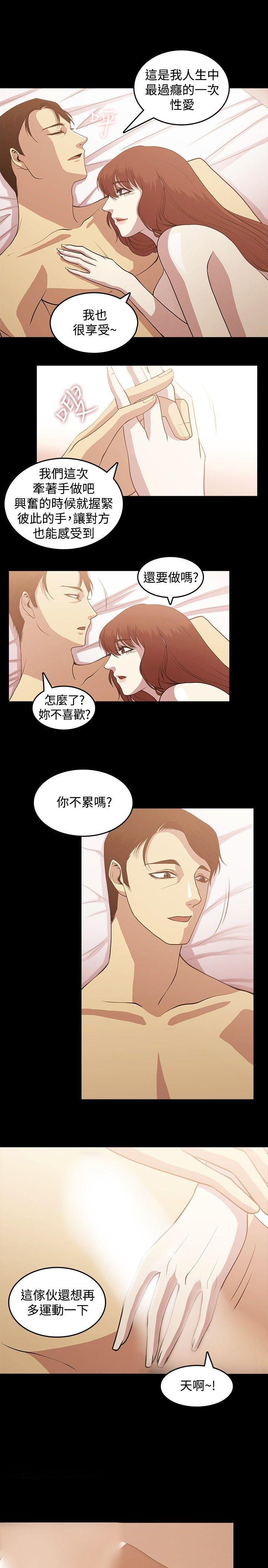 贊助者 第4話 第15页