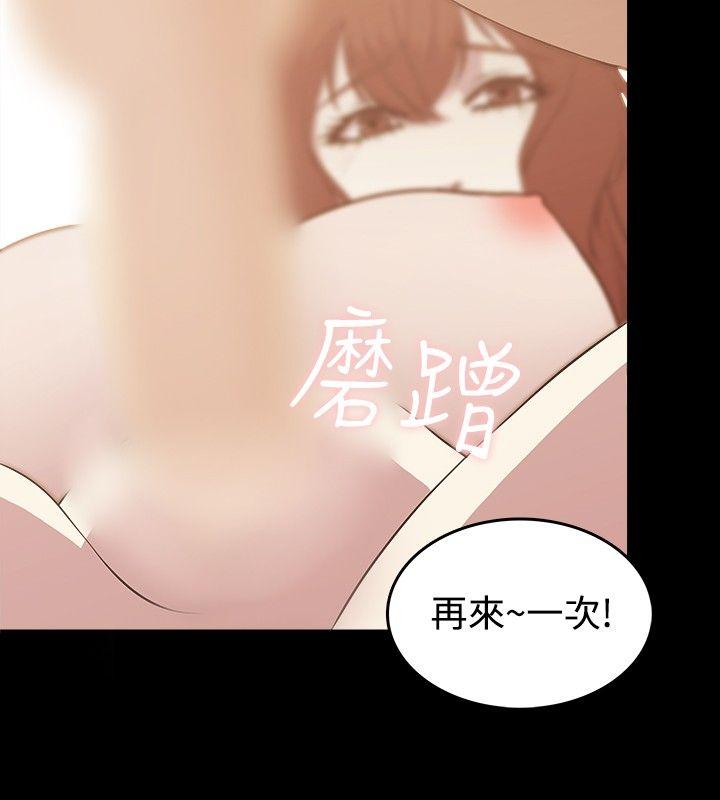 贊助者 第4話 第16页