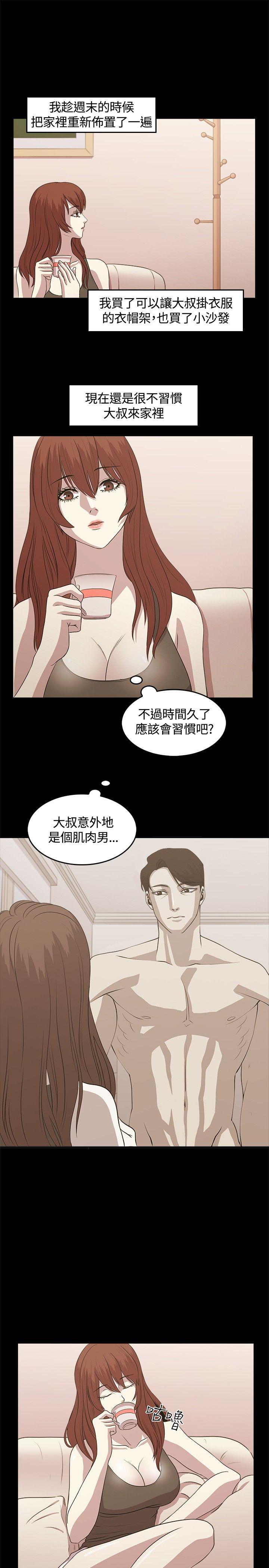 贊助者 第5話 第5页