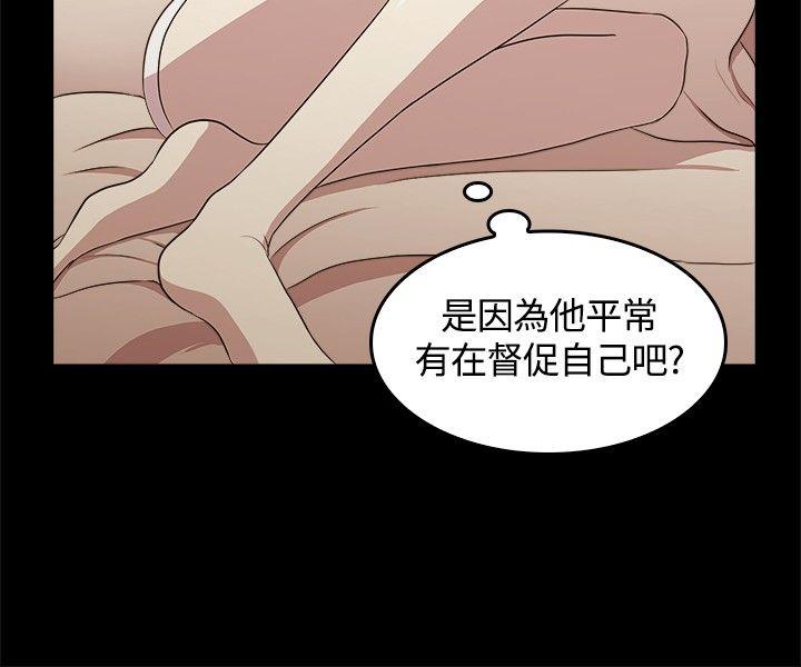 贊助者 第5話 第6页