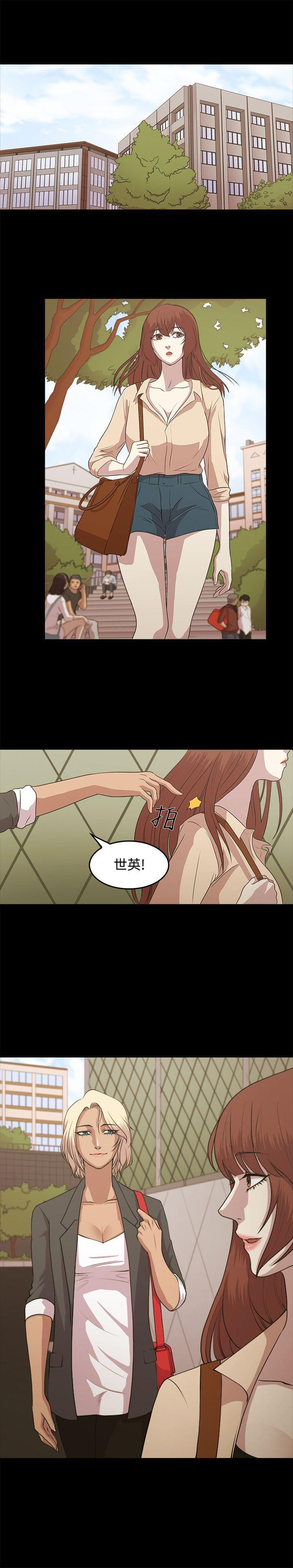 贊助者 第5話 第7页