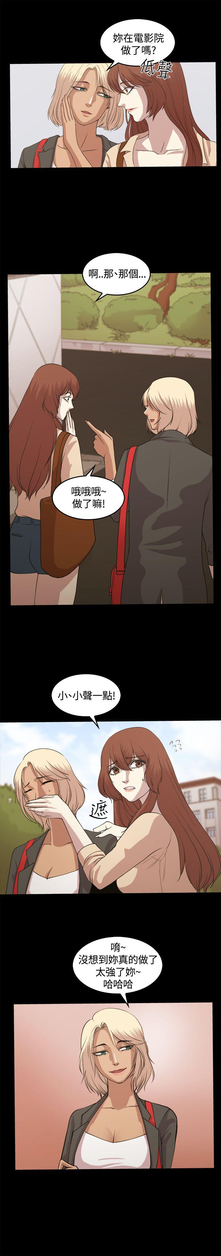 贊助者 第5話 第8页