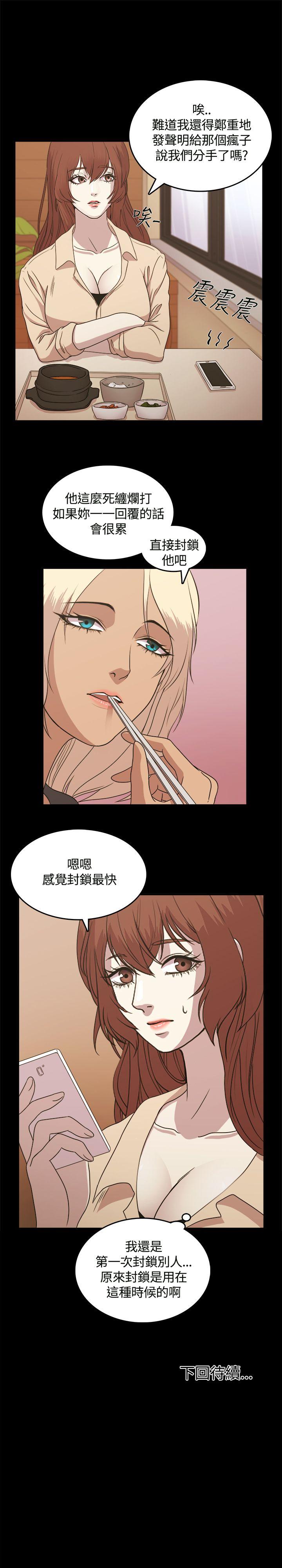 贊助者 第5話 第22页