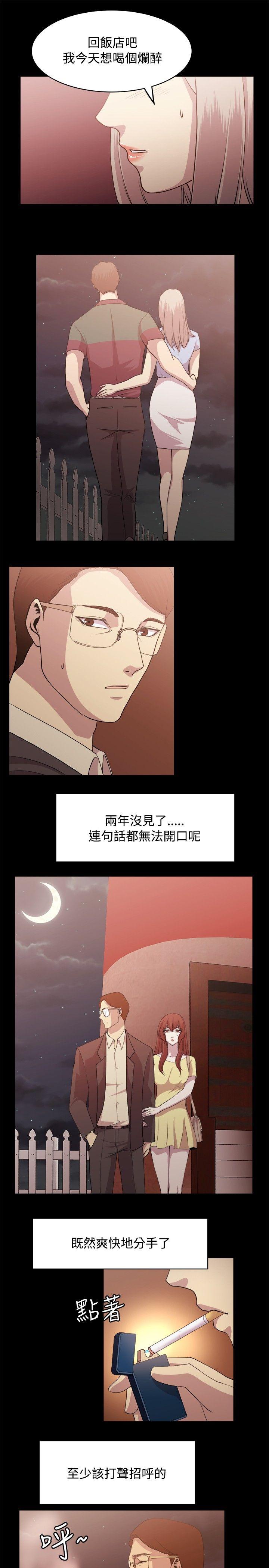 贊助者 第7話 第5页